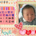 baby2card